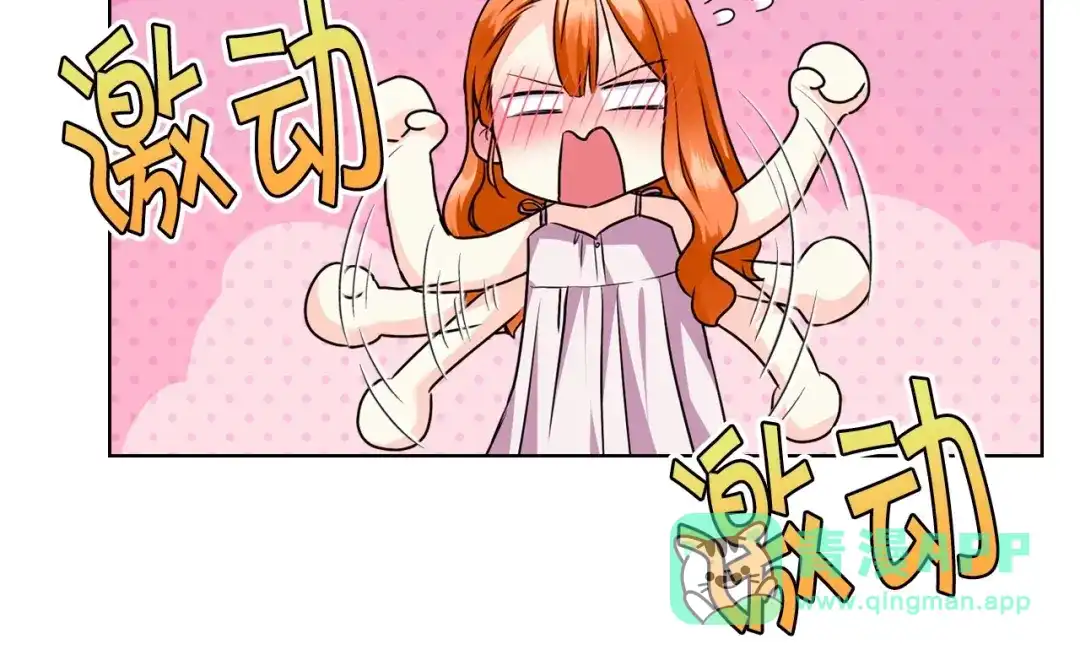 《恶毒配角的美德》第67话 简直撩人高手！ 第116页