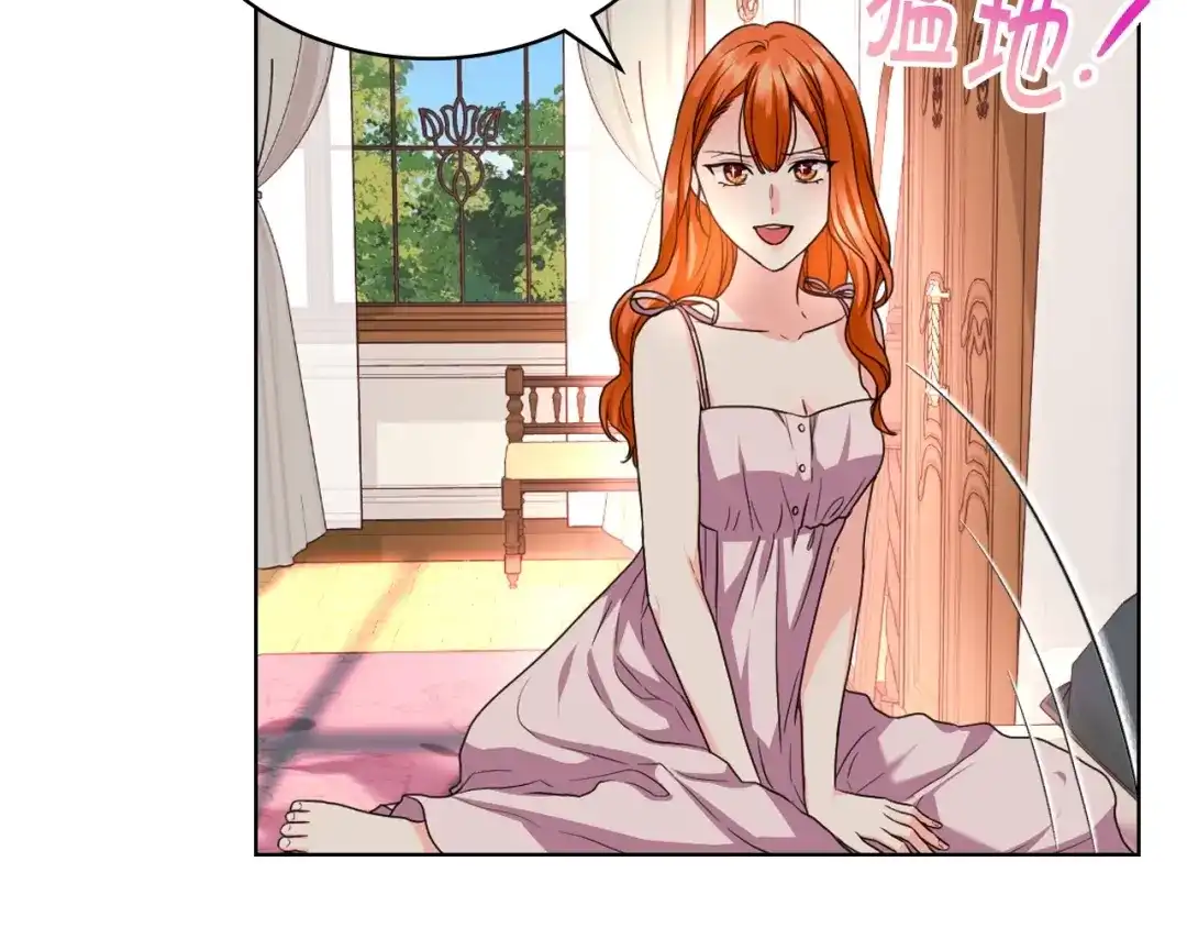 《恶毒配角的美德》第67话 简直撩人高手！ 第50页
