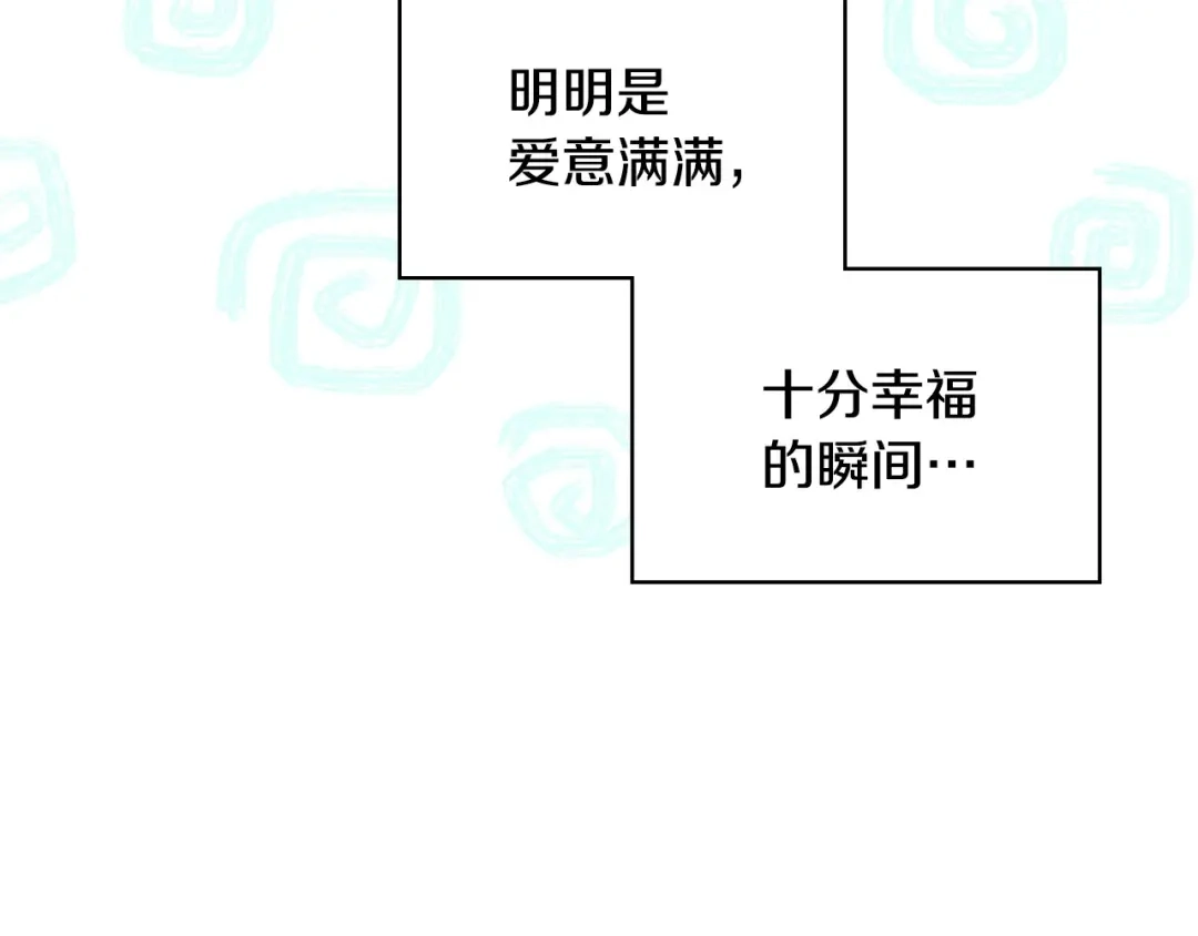 《恶毒配角的美德》第67话 简直撩人高手！ 第64页