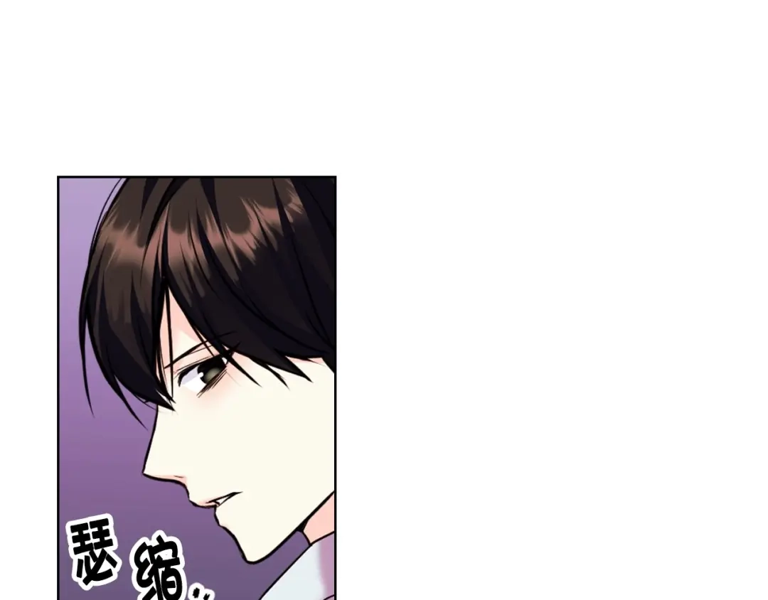 《恶毒配角的美德》第67话 简直撩人高手！ 第110页
