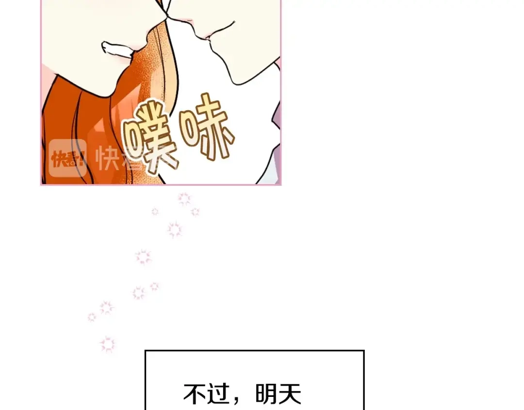 《恶毒配角的美德》第67话 简直撩人高手！ 第127页