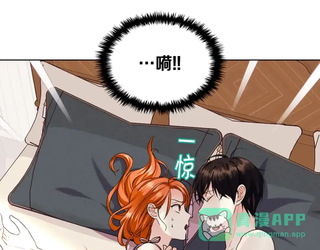 《恶毒配角的美德》第67话 简直撩人高手！ 第11页