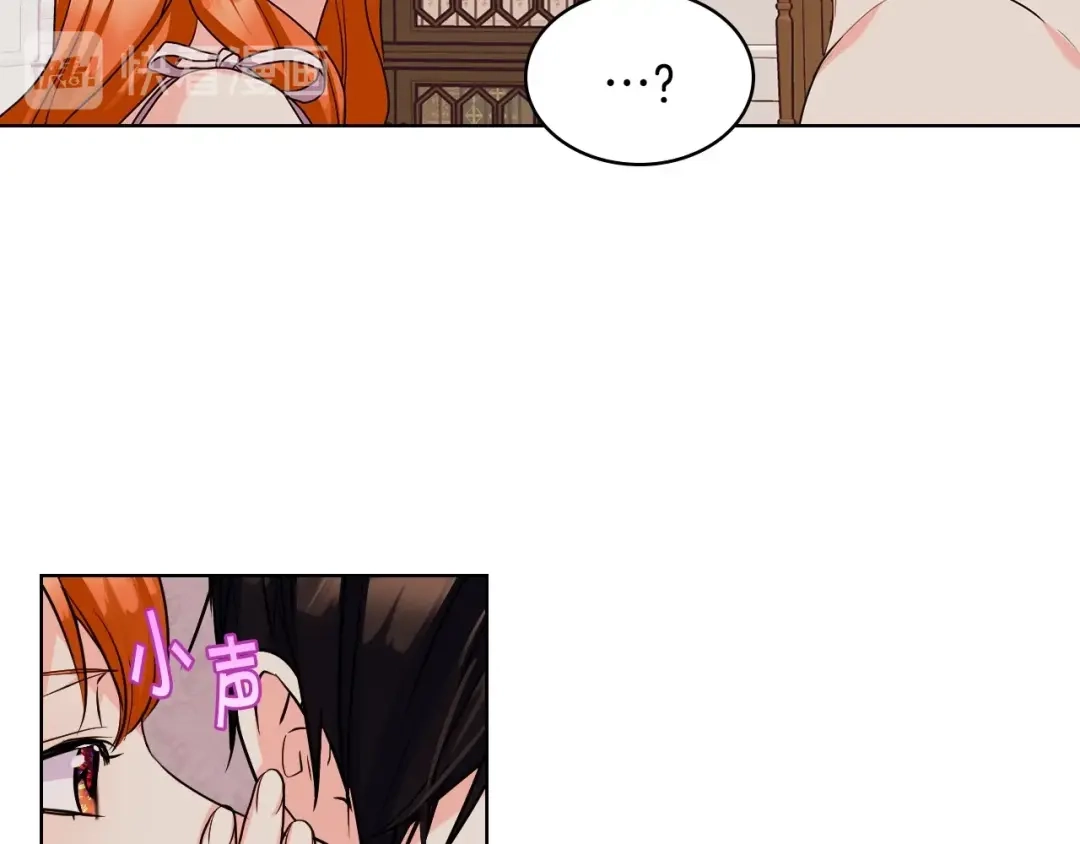 《恶毒配角的美德》第67话 简直撩人高手！ 第92页