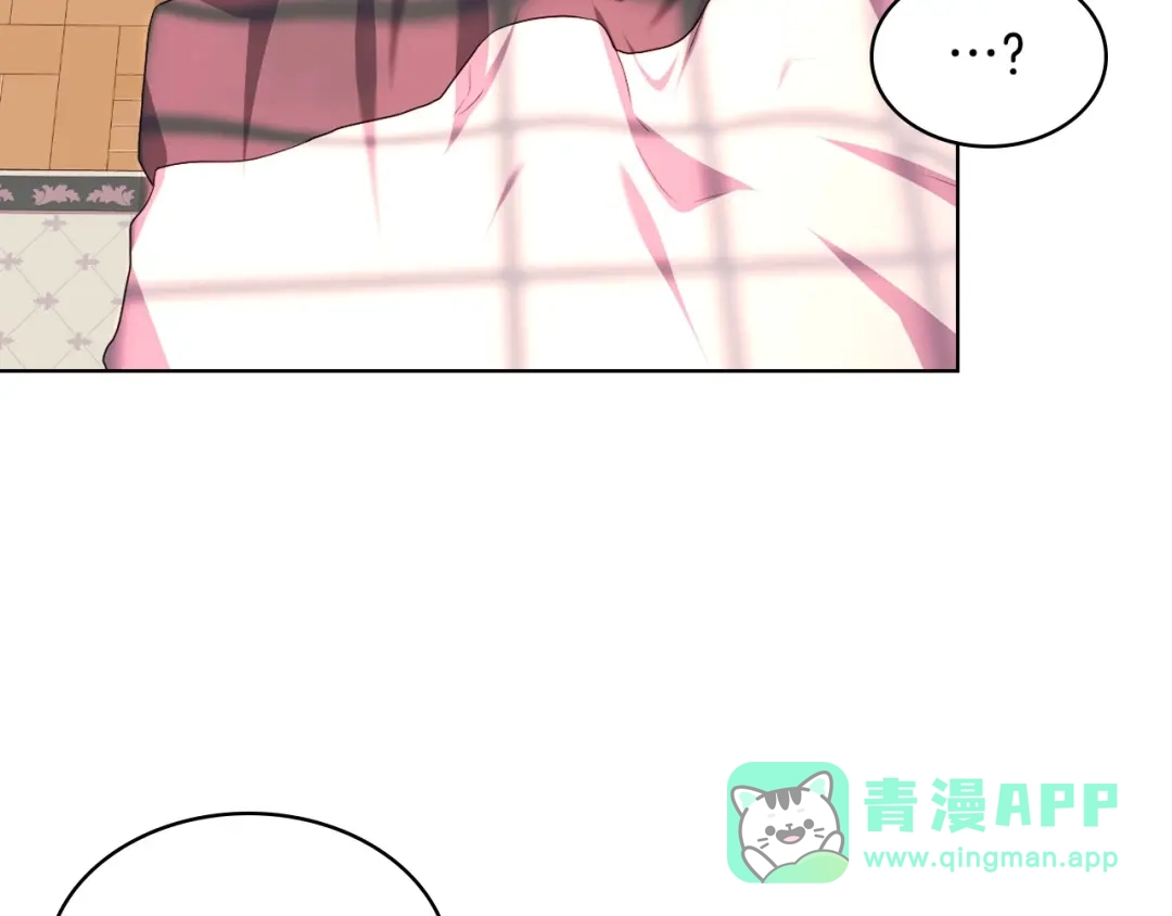 《恶毒配角的美德》第67话 简直撩人高手！ 第26页