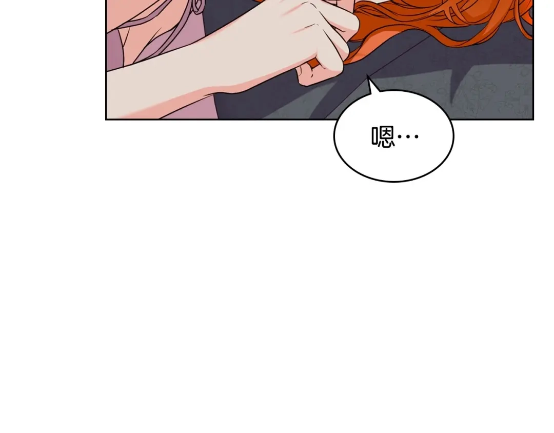 《恶毒配角的美德》第67话 简直撩人高手！ 第10页