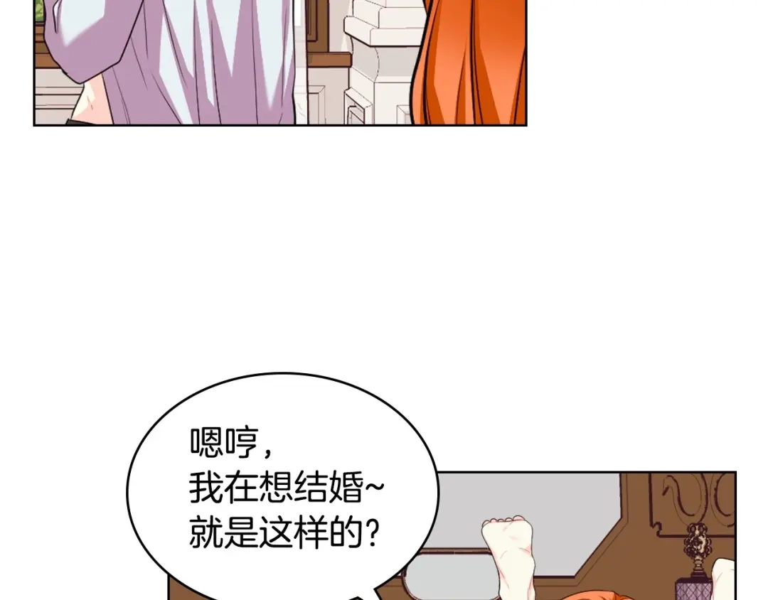 《恶毒配角的美德》第67话 简直撩人高手！ 第108页