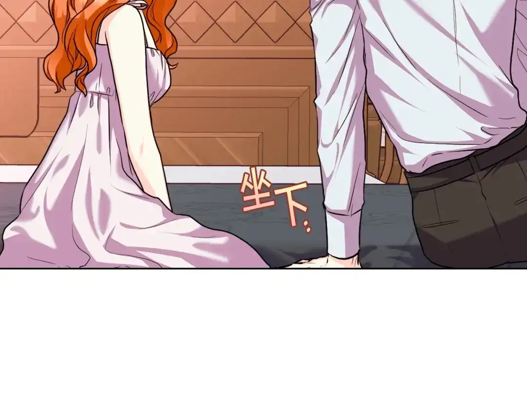 《恶毒配角的美德》第67话 简直撩人高手！ 第122页