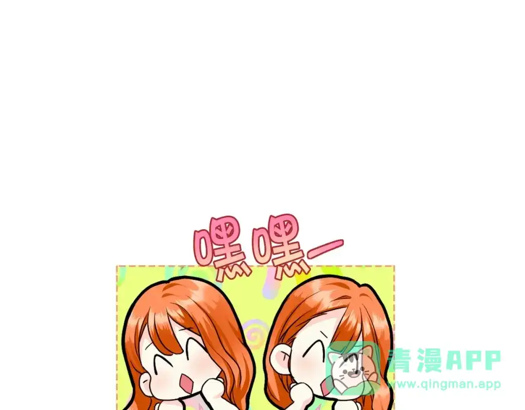 《恶毒配角的美德》第67话 简直撩人高手！ 第51页