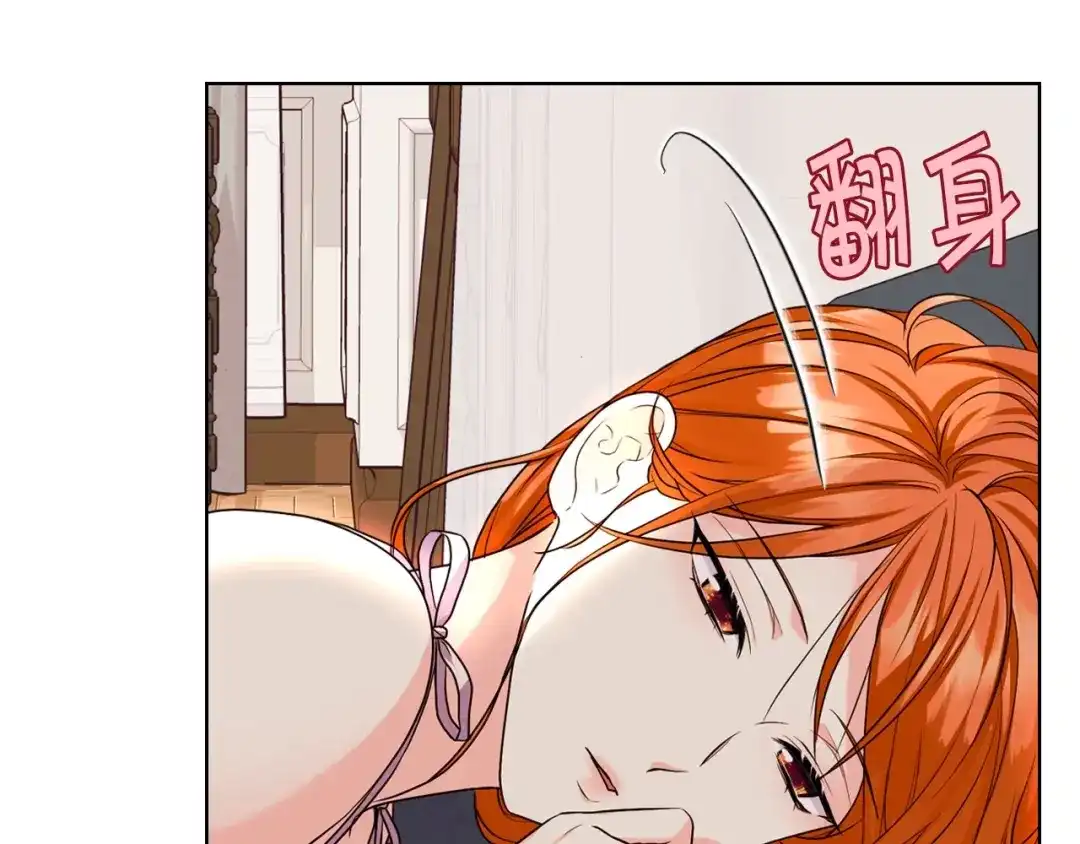 《恶毒配角的美德》第67话 简直撩人高手！ 第9页