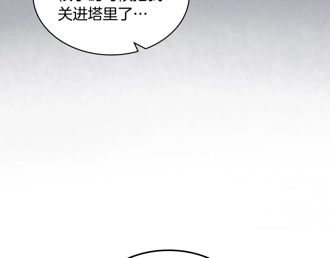 《恶毒配角的美德》第67话 简直撩人高手！ 第42页