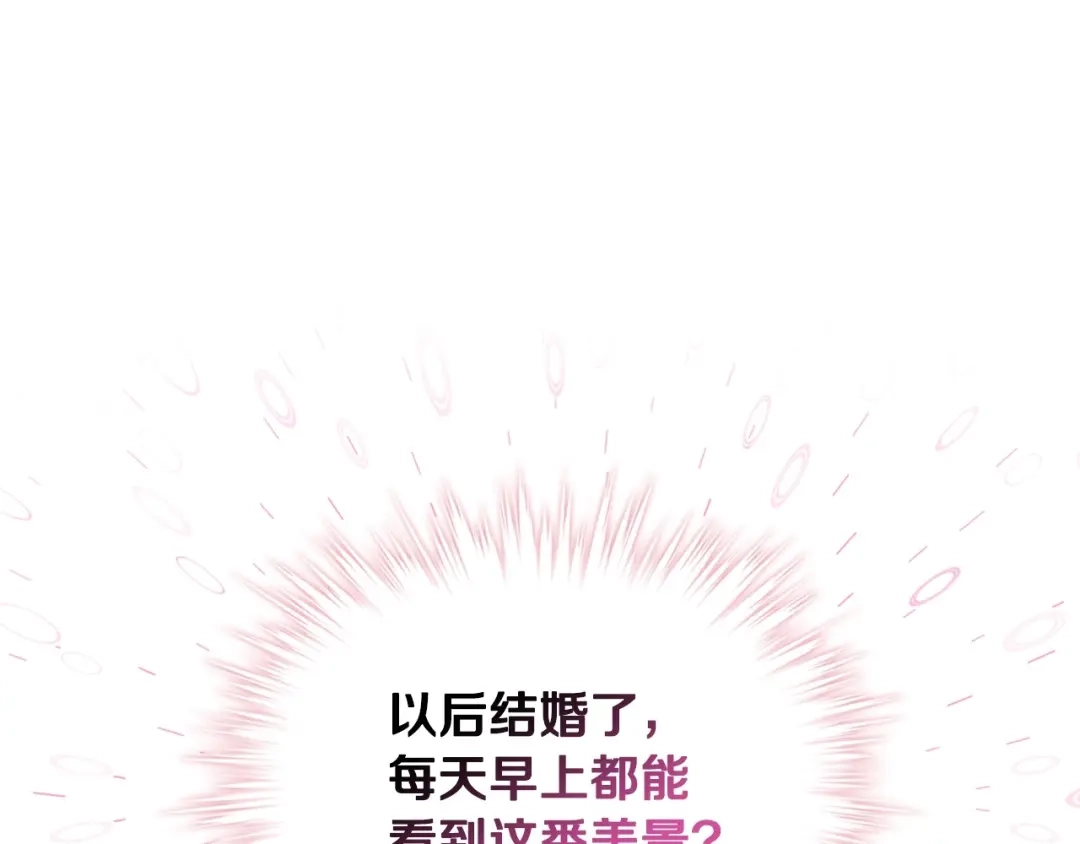 《恶毒配角的美德》第67话 简直撩人高手！ 第104页