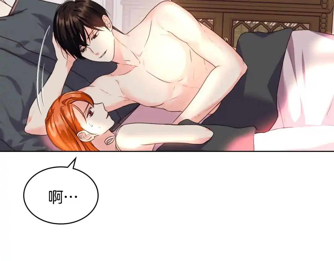 《恶毒配角的美德》第67话 简直撩人高手！ 第34页