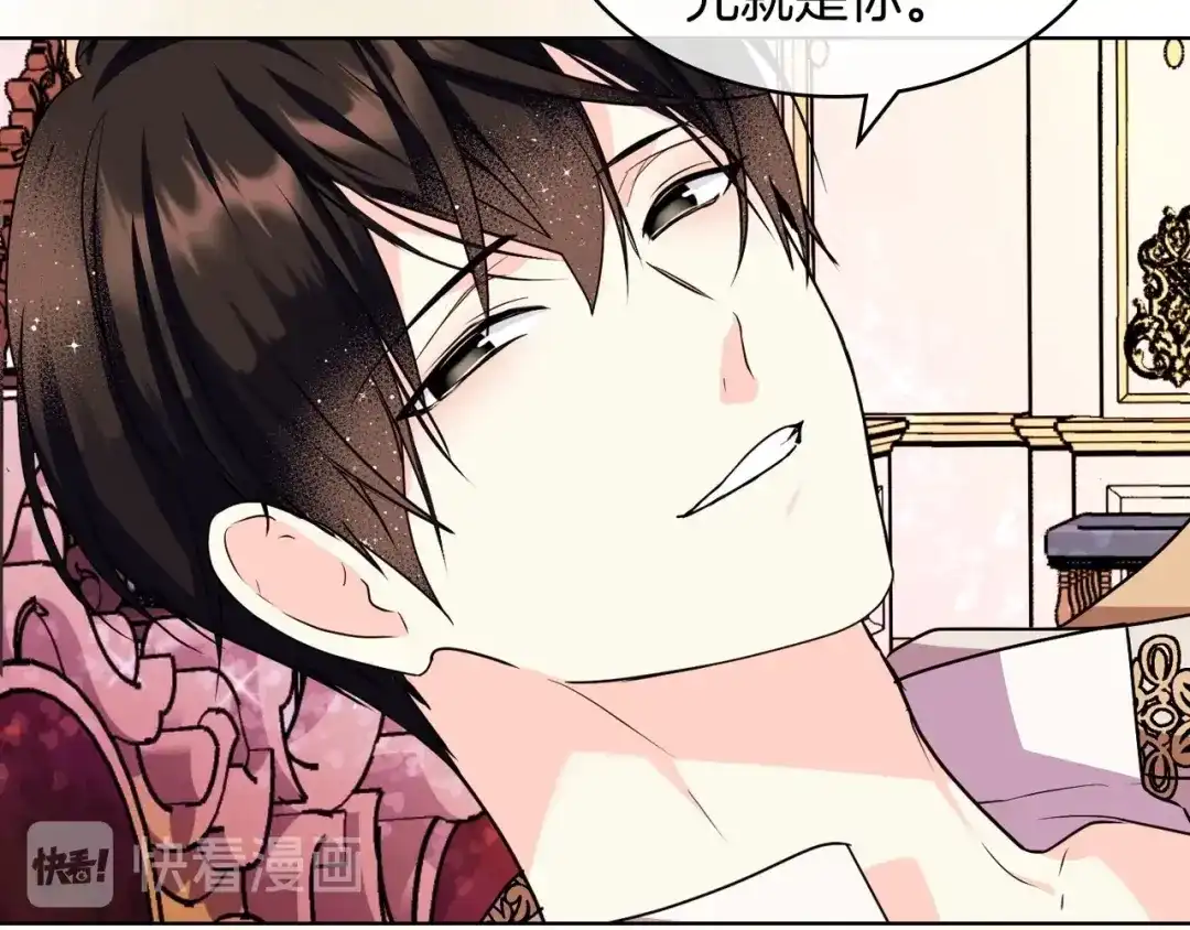 《恶毒配角的美德》第68话 备婚小心机 第87页