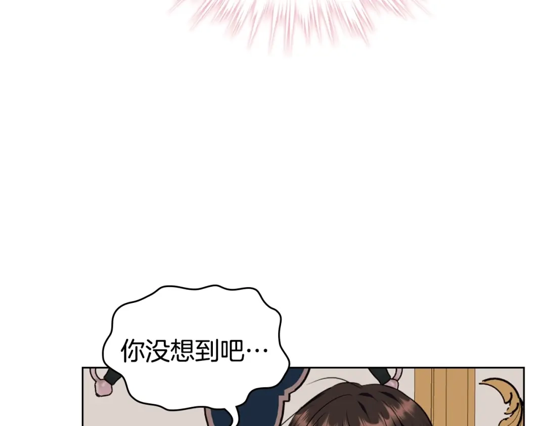 《恶毒配角的美德》第68话 备婚小心机 第92页