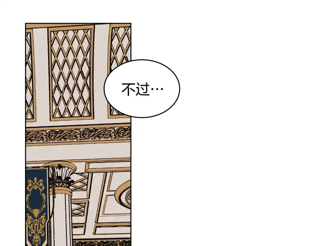 《恶毒配角的美德》第68话 备婚小心机 第69页