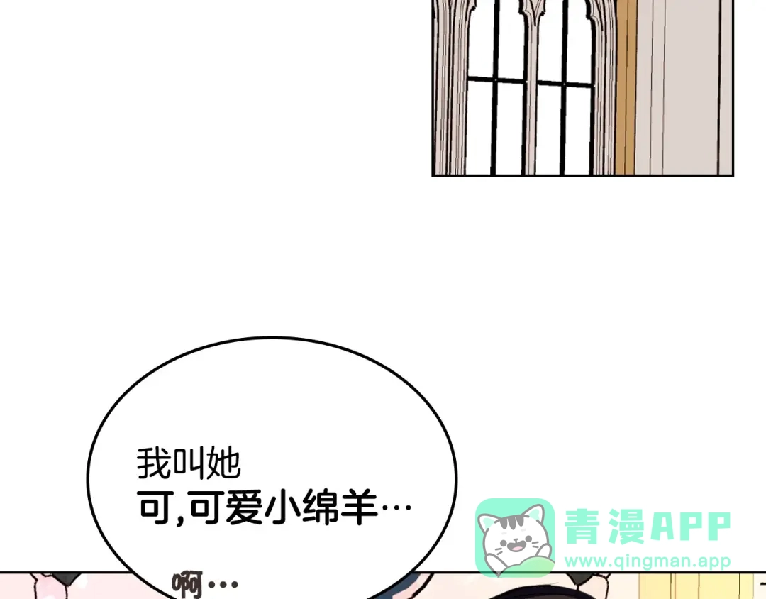 《恶毒配角的美德》第68话 备婚小心机 第41页