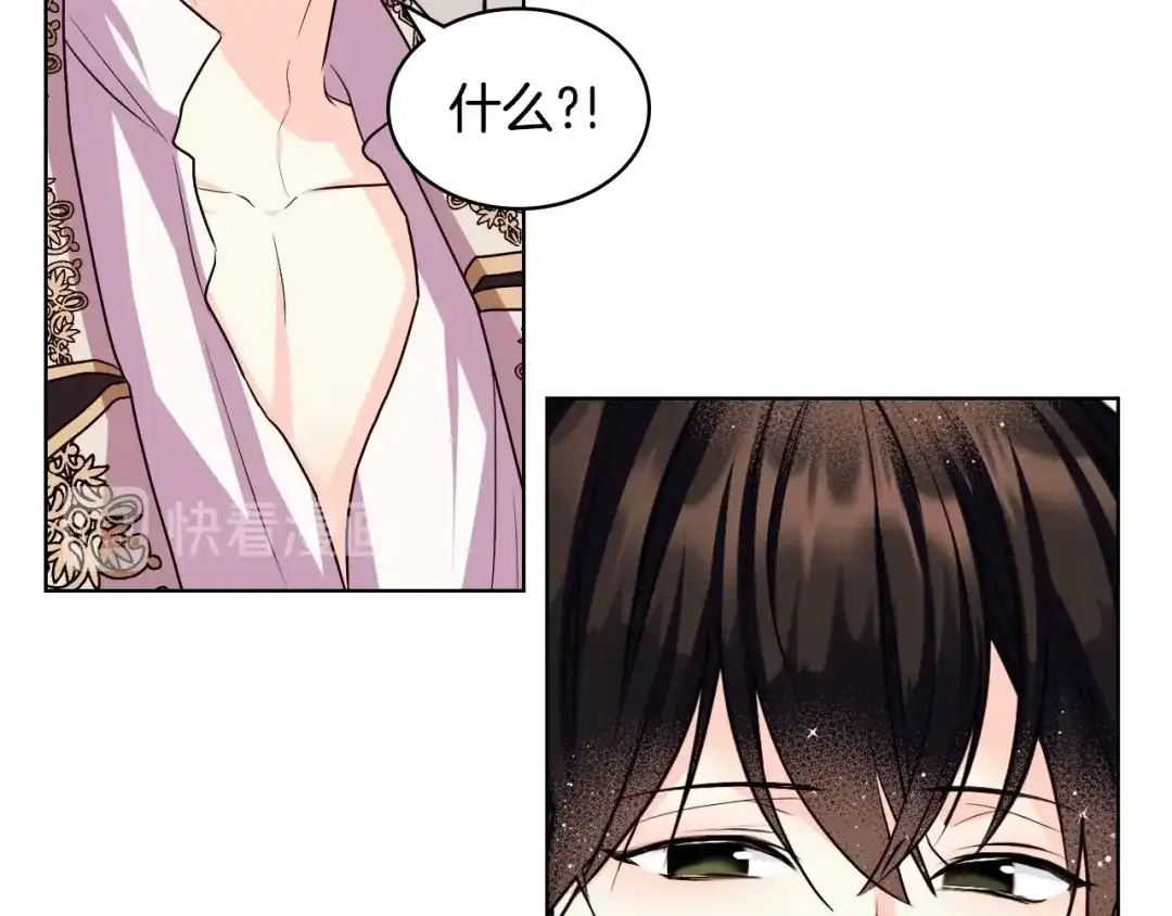 《恶毒配角的美德》第68话 备婚小心机 第75页