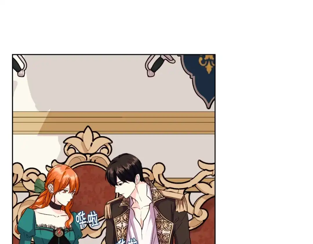 《恶毒配角的美德》第68话 备婚小心机 第19页