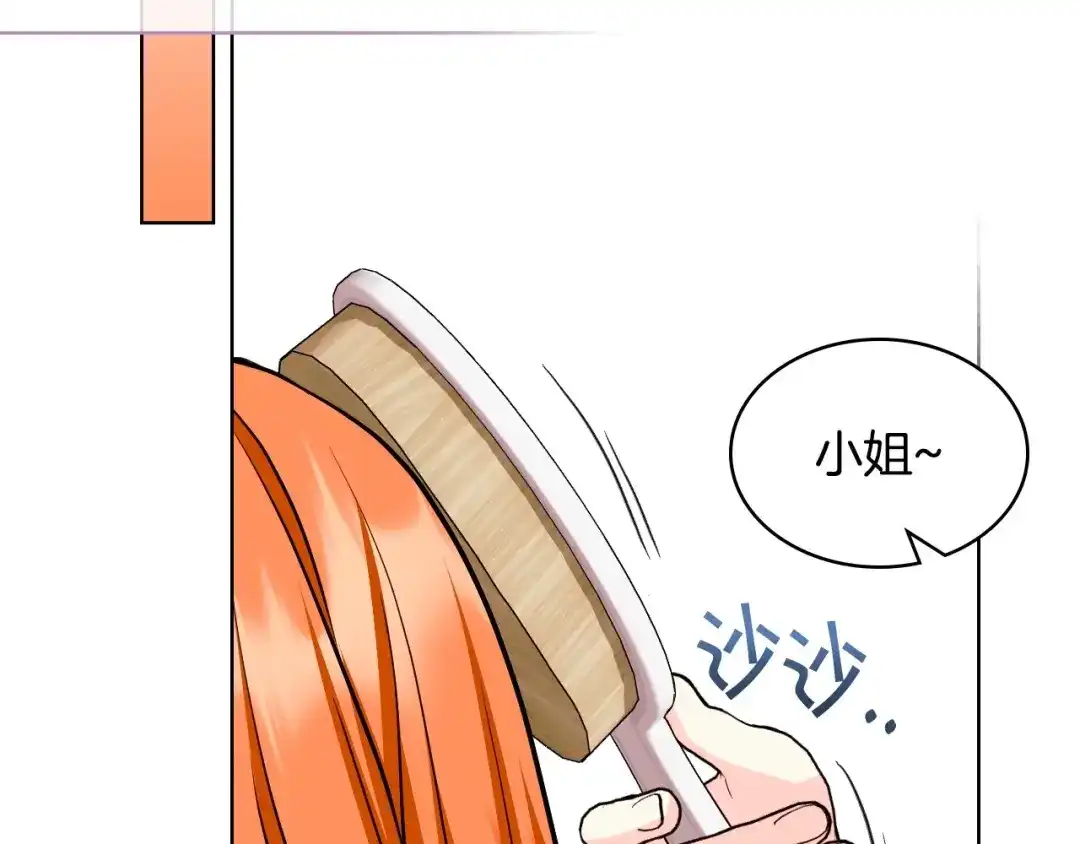 《恶毒配角的美德》第68话 备婚小心机 第113页