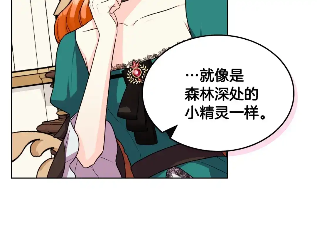 《恶毒配角的美德》第68话 备婚小心机 第53页