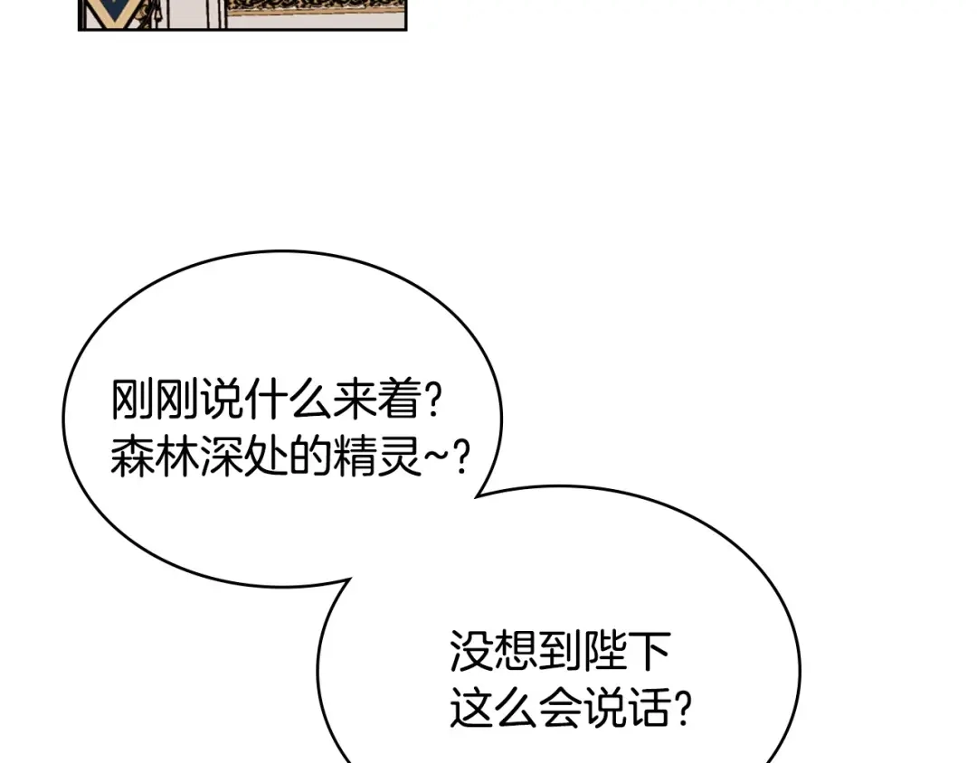 《恶毒配角的美德》第68话 备婚小心机 第70页