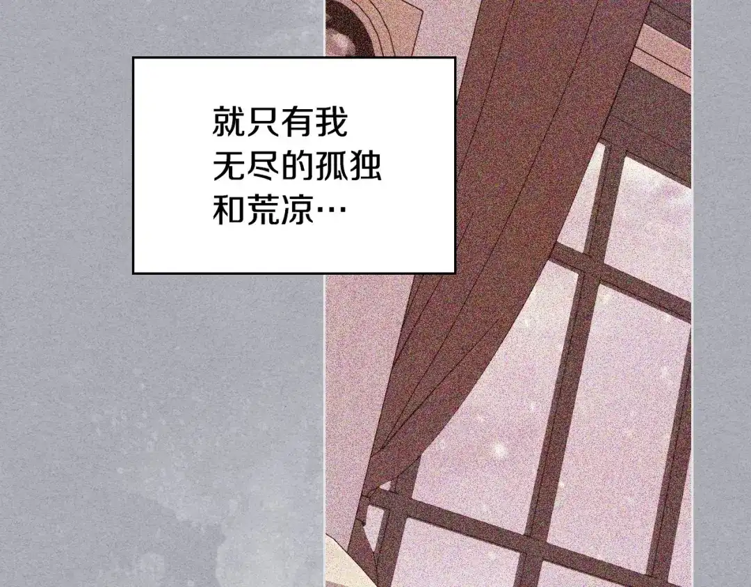 《恶毒配角的美德》第68话 备婚小心机 第80页