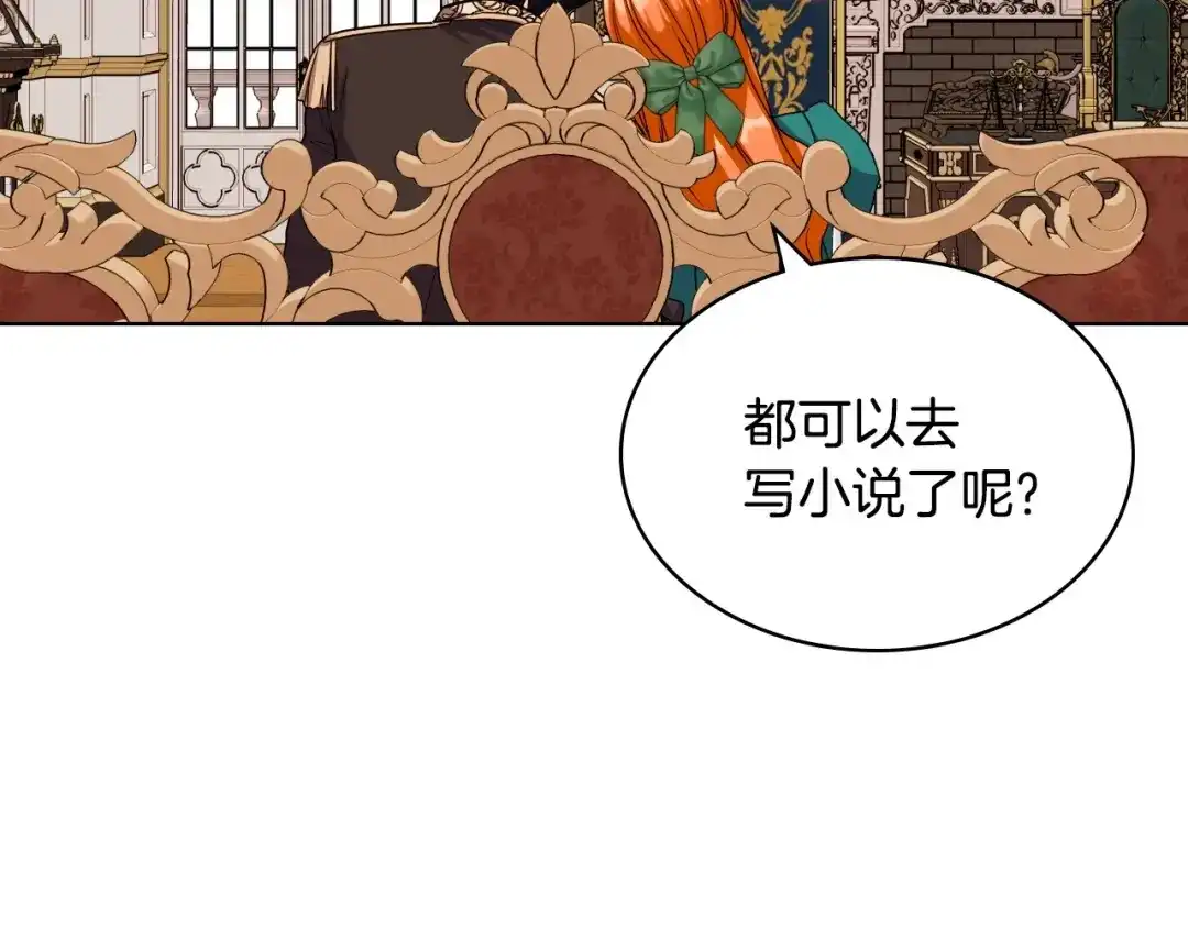 《恶毒配角的美德》第68话 备婚小心机 第102页