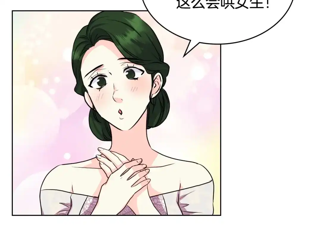 《恶毒配角的美德》第68话 备婚小心机 第44页