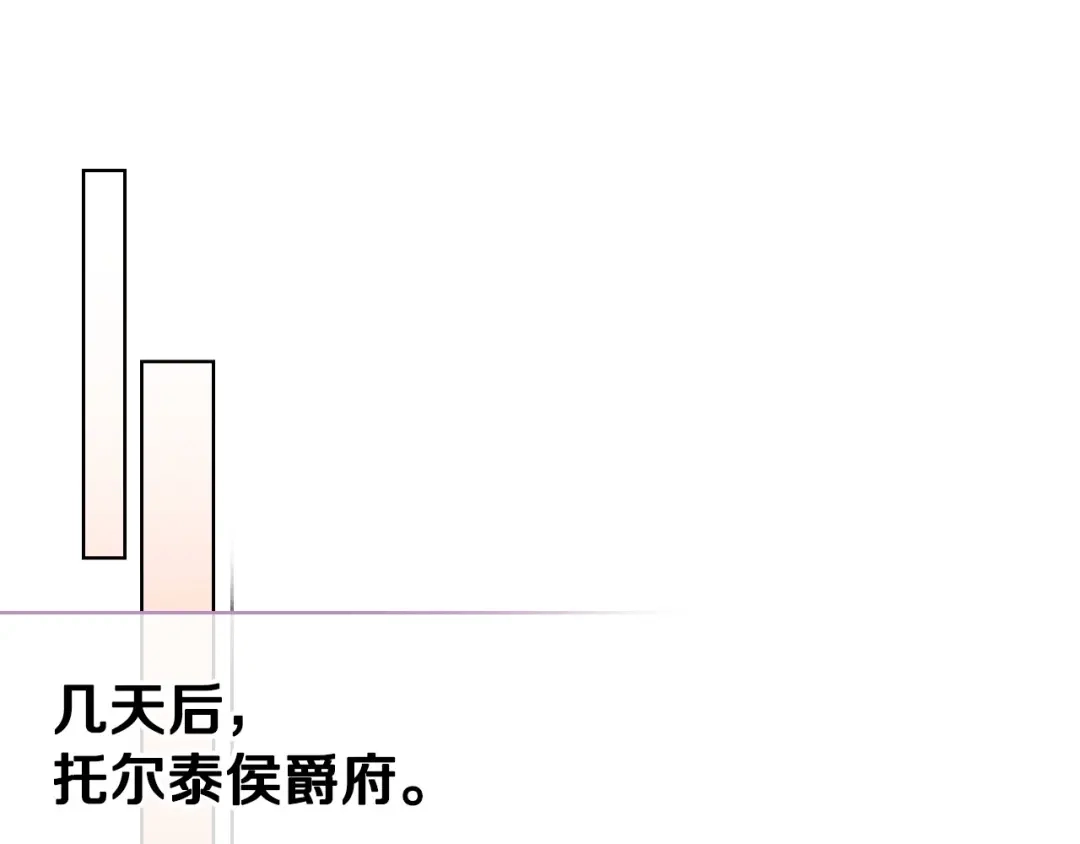 《恶毒配角的美德》第68话 备婚小心机 第112页