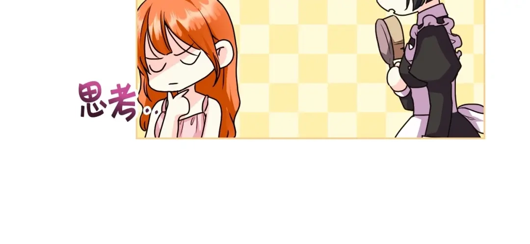 《恶毒配角的美德》第68话 备婚小心机 第127页
