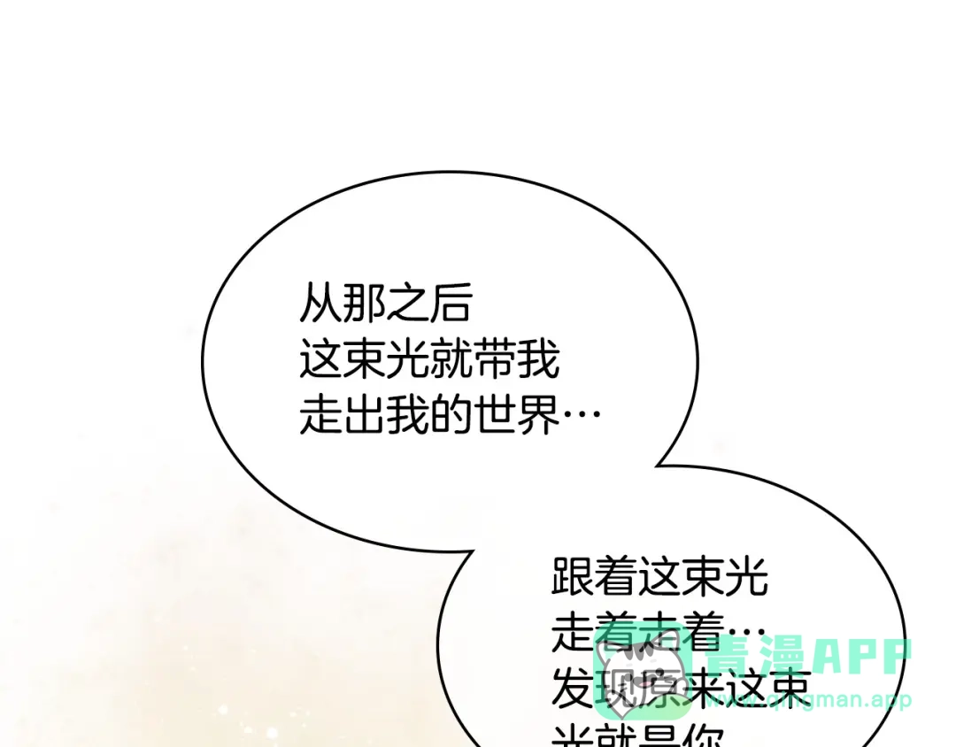 《恶毒配角的美德》第68话 备婚小心机 第86页