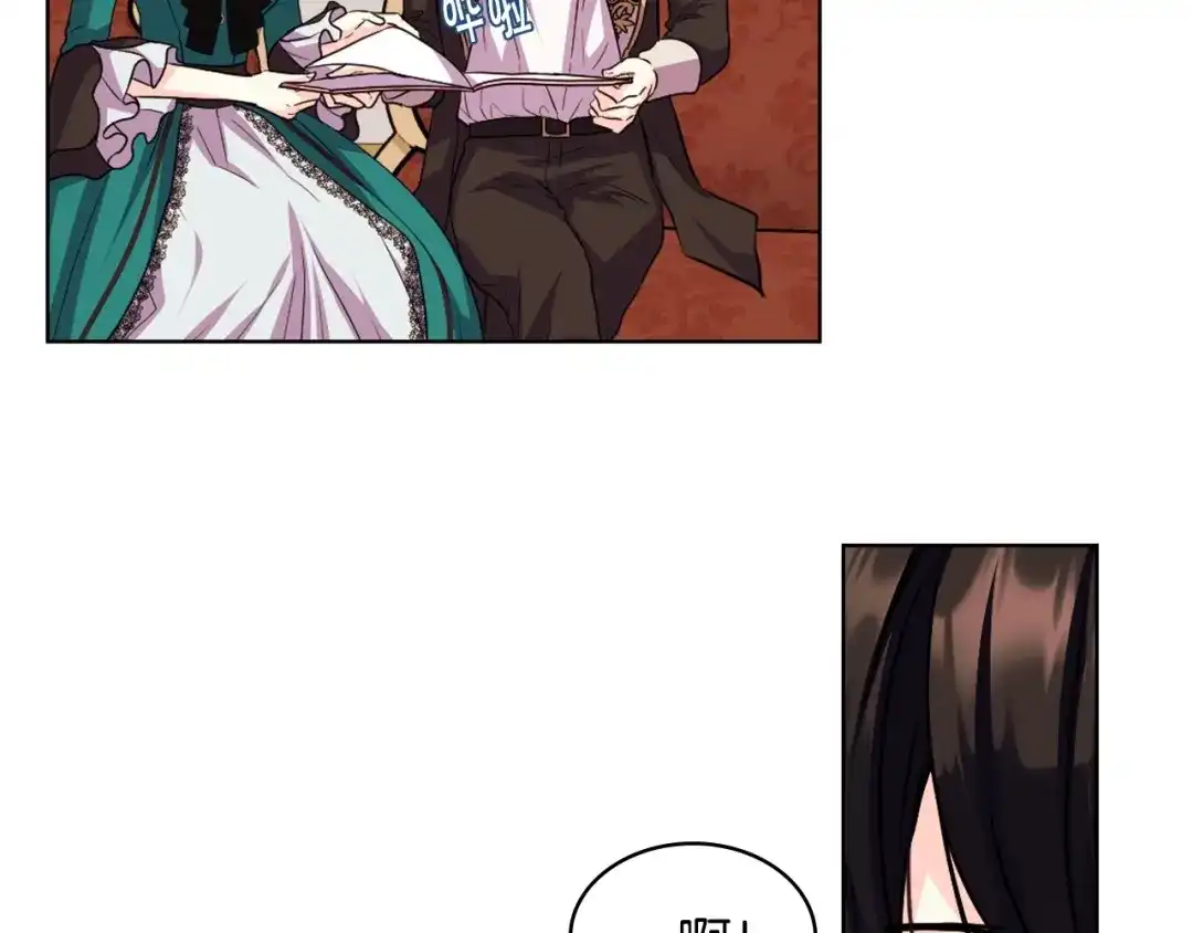 《恶毒配角的美德》第68话 备婚小心机 第20页