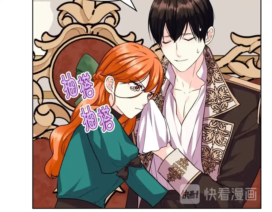 《恶毒配角的美德》第68话 备婚小心机 第98页