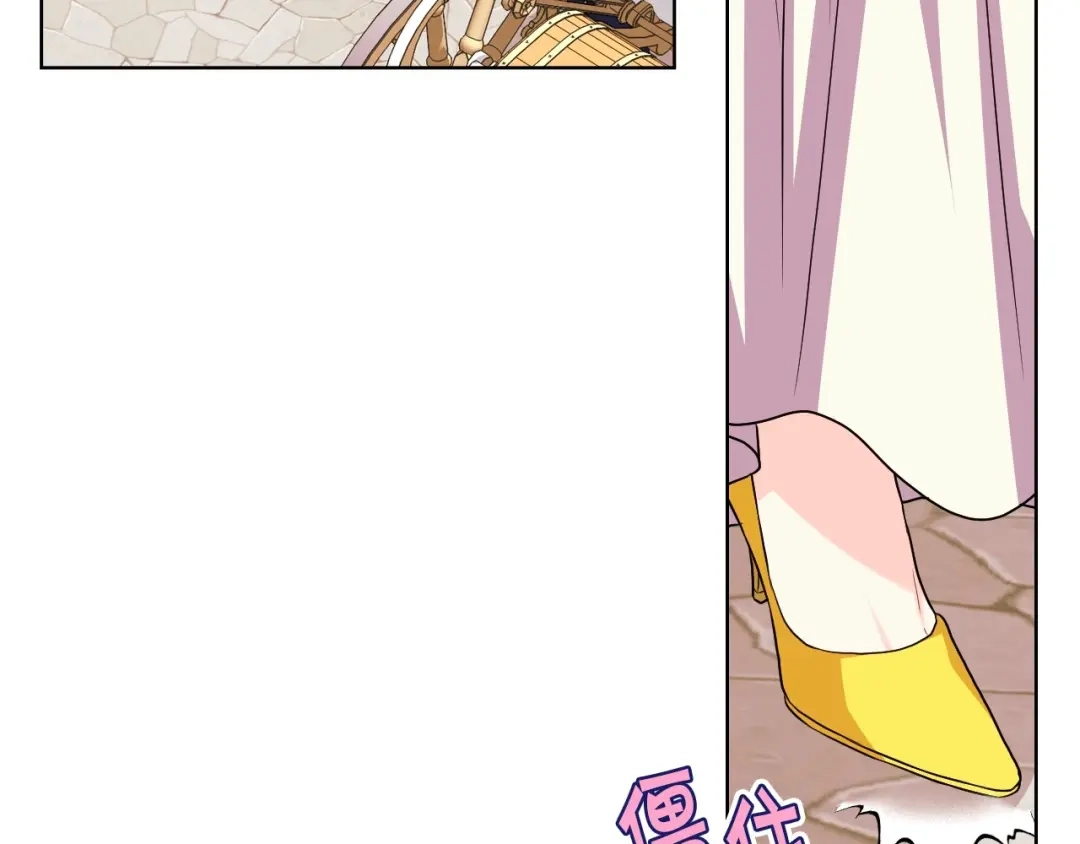 《恶毒配角的美德》第68话 备婚小心机 第134页