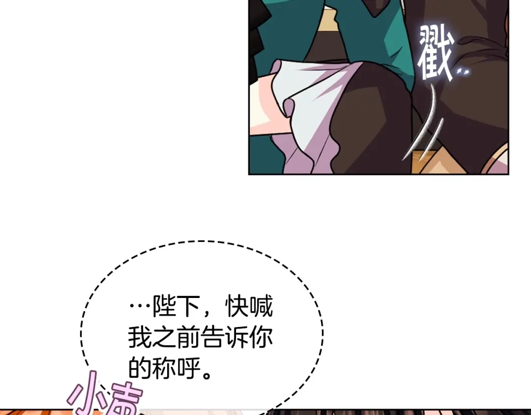 《恶毒配角的美德》第68话 备婚小心机 第34页