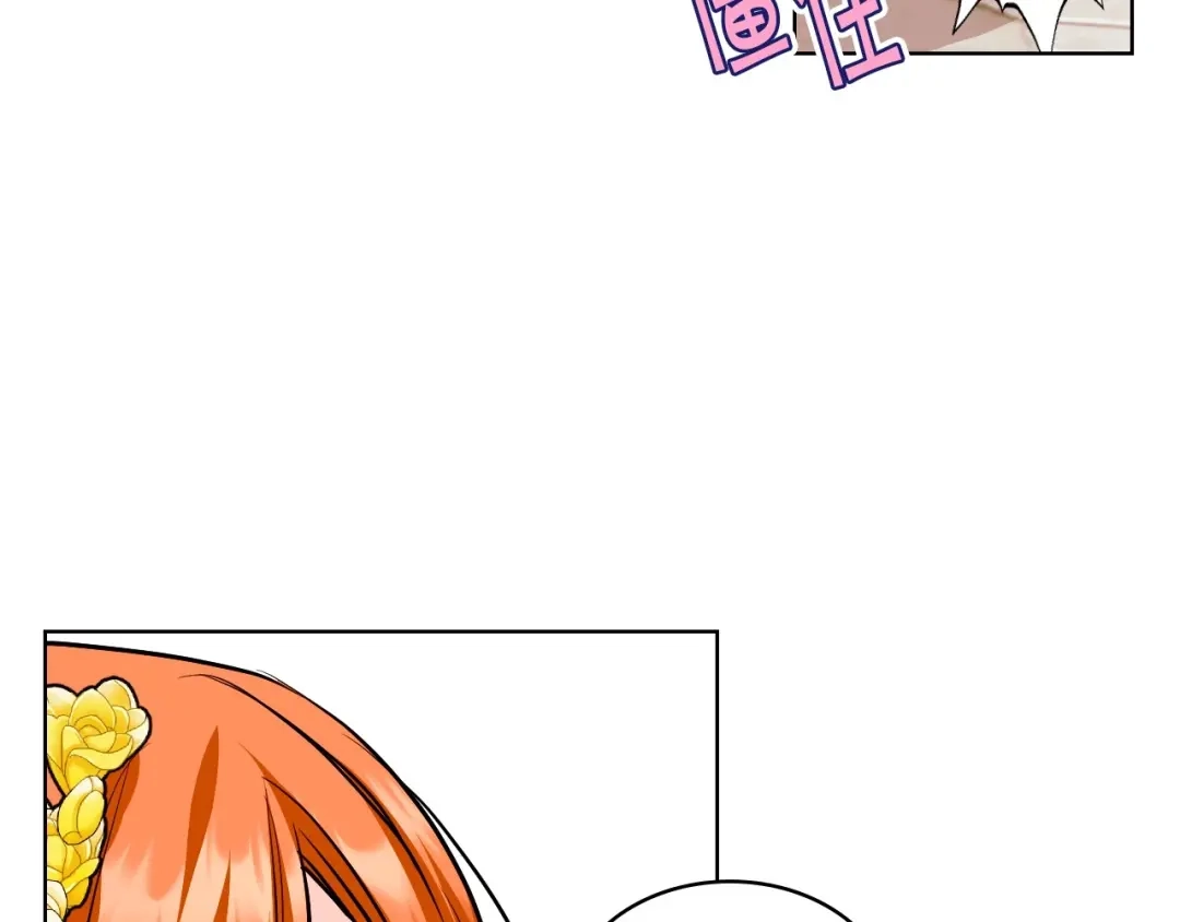 《恶毒配角的美德》第68话 备婚小心机 第135页