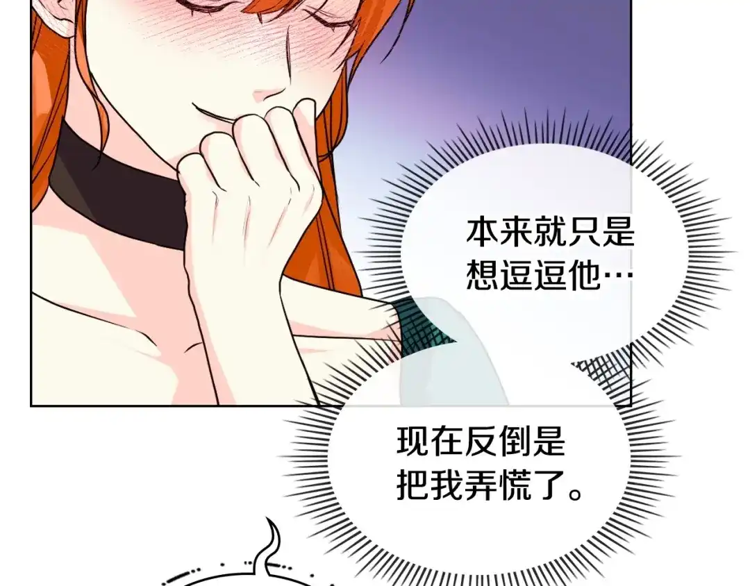 《恶毒配角的美德》第68话 备婚小心机 第57页