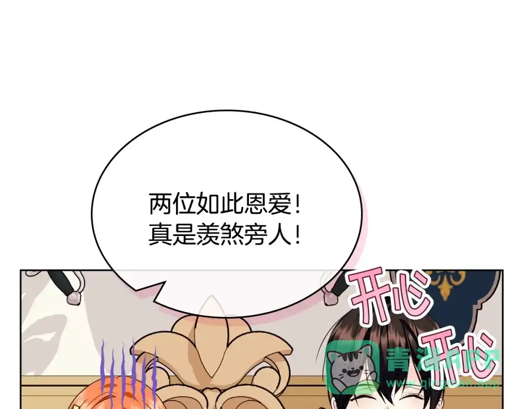 《恶毒配角的美德》第68话 备婚小心机 第31页