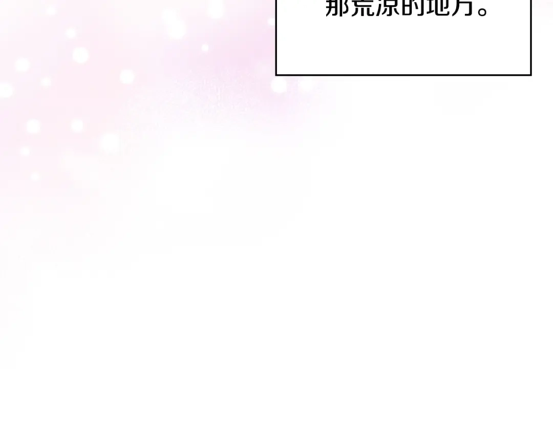 《恶毒配角的美德》第68话 备婚小心机 第110页