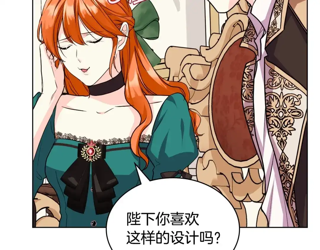 《恶毒配角的美德》第68话 备婚小心机 第24页