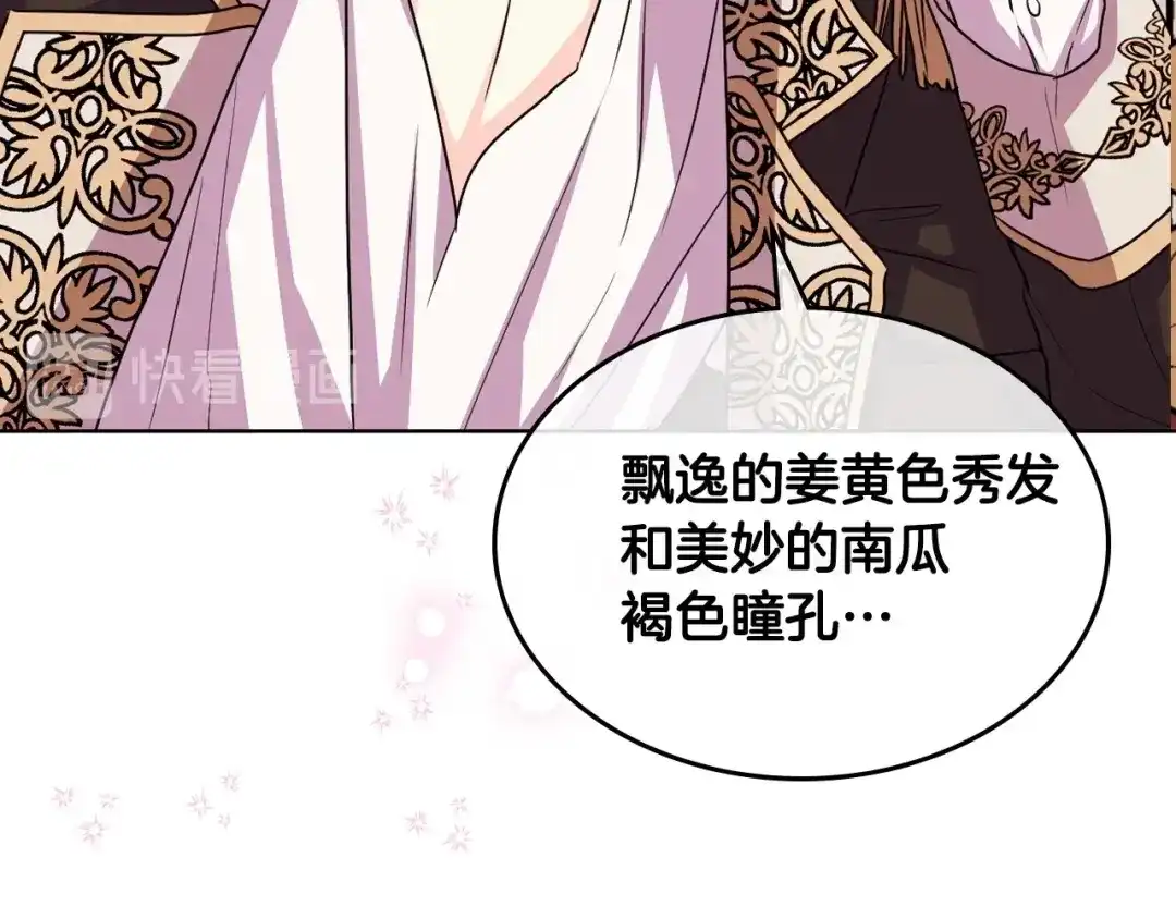 《恶毒配角的美德》第68话 备婚小心机 第50页