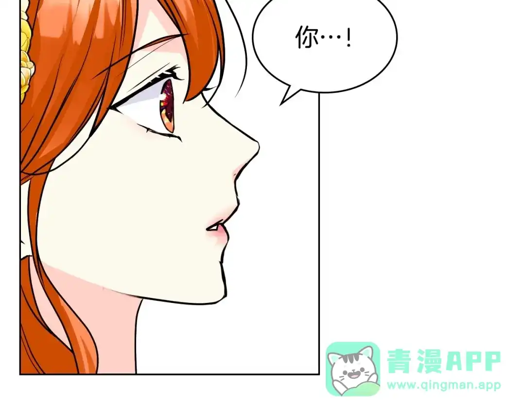 《恶毒配角的美德》第68话 备婚小心机 第136页