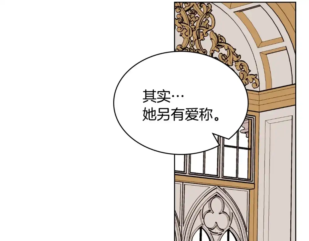《恶毒配角的美德》第68话 备婚小心机 第40页