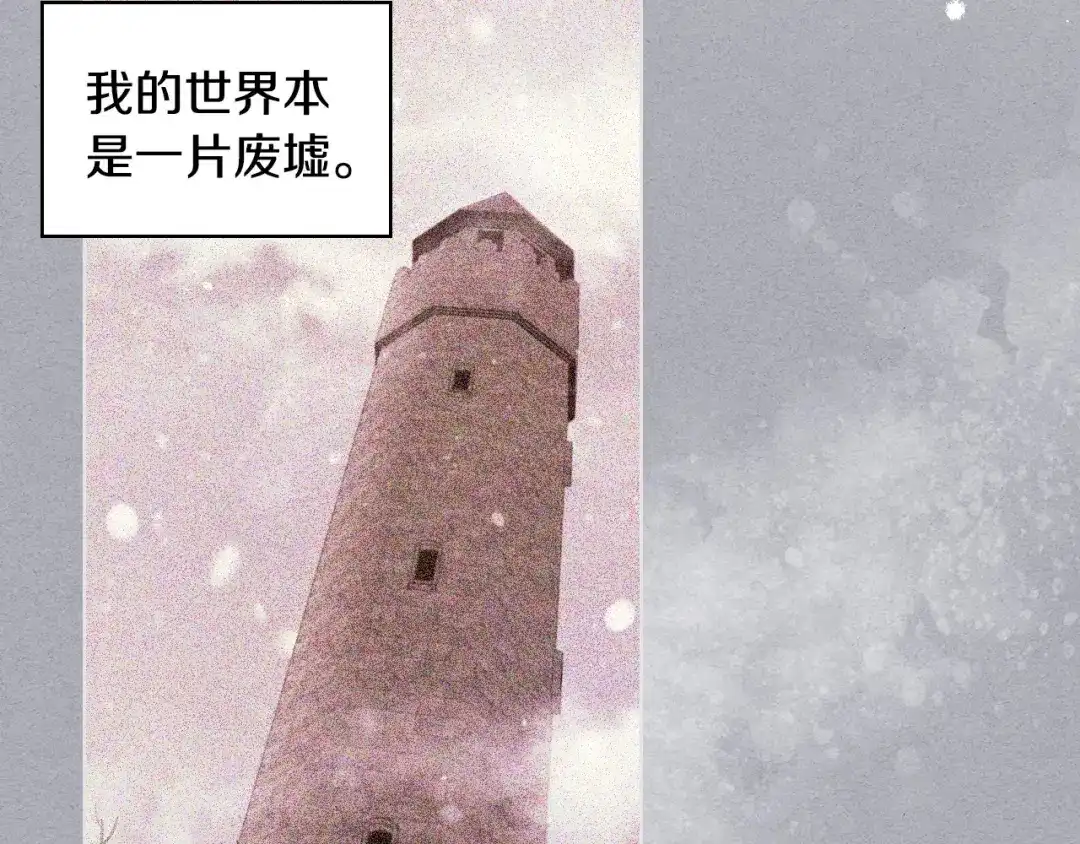 《恶毒配角的美德》第68话 备婚小心机 第78页