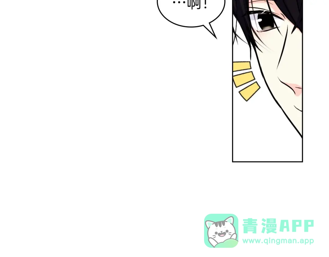 《恶毒配角的美德》第68话 备婚小心机 第21页