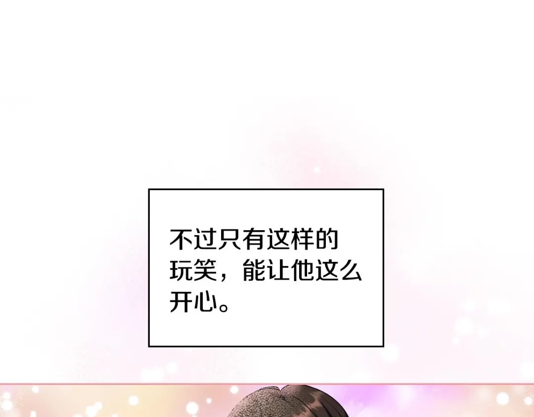 《恶毒配角的美德》第68话 备婚小心机 第108页