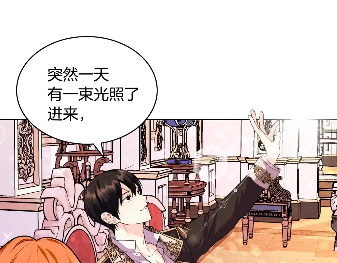 《恶毒配角的美德》第68话 备婚小心机 第84页