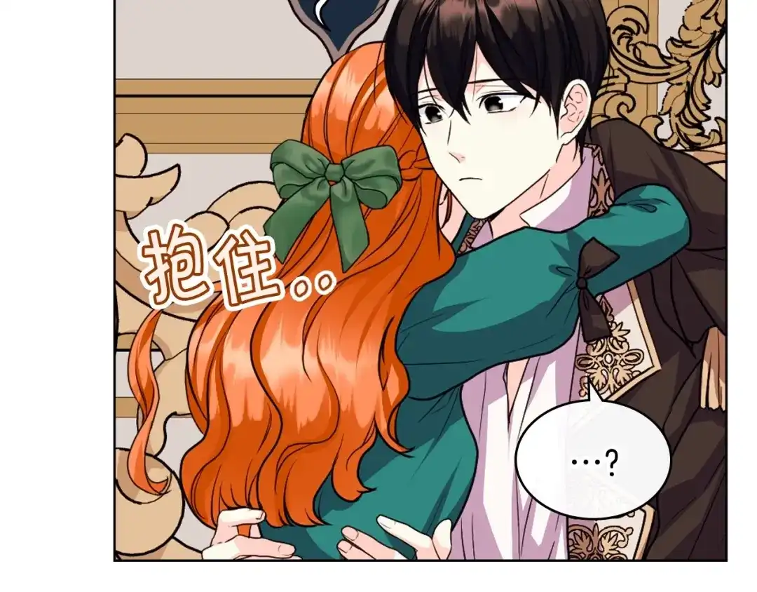 《恶毒配角的美德》第68话 备婚小心机 第93页