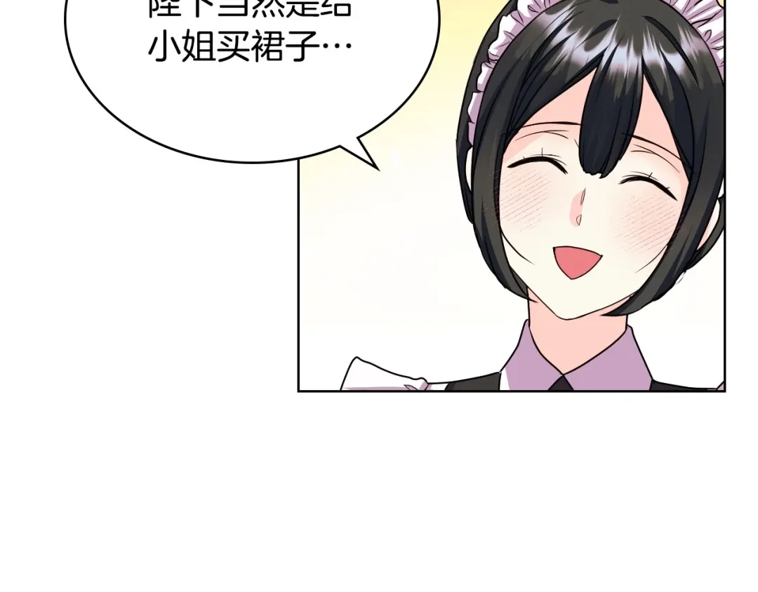 《恶毒配角的美德》第68话 备婚小心机 第124页