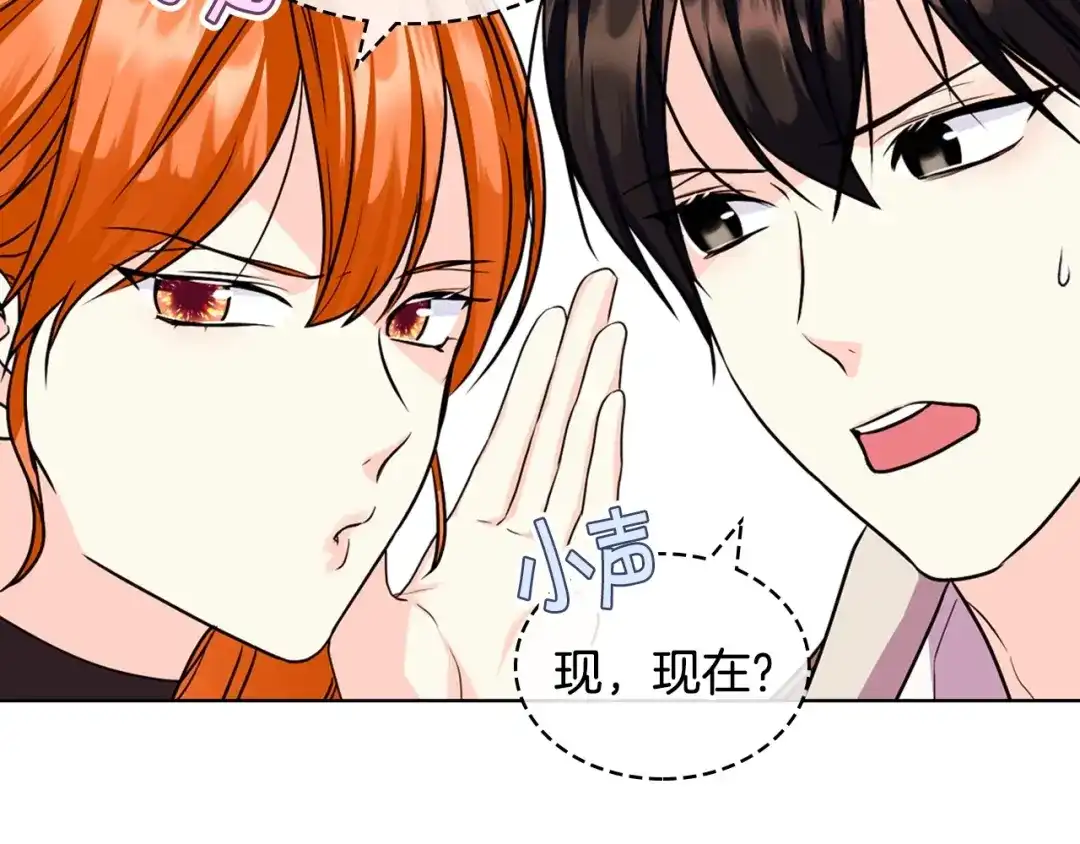 《恶毒配角的美德》第68话 备婚小心机 第35页